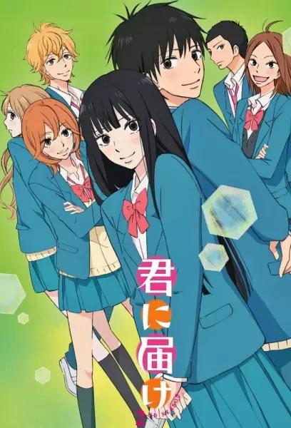 Kimi ni Todoke: From Me to You Season 2 Poster