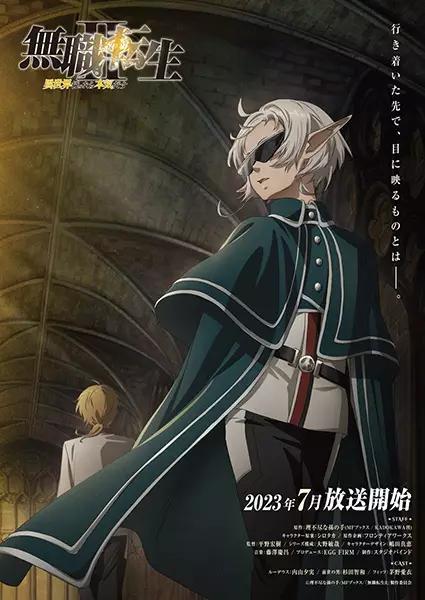 Mushoku Tensei: Jobless Reincarnation Season 2 - Episode 0 "Guardian Fitz" Poster