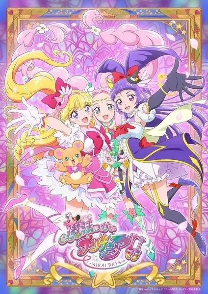 Witchy Pretty Cure! Season 2 Poster