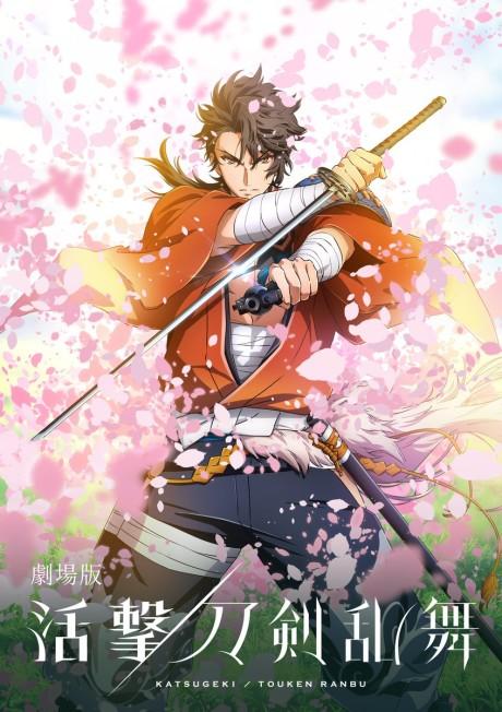 Katsugeki TOUKEN RANBU Movie Poster