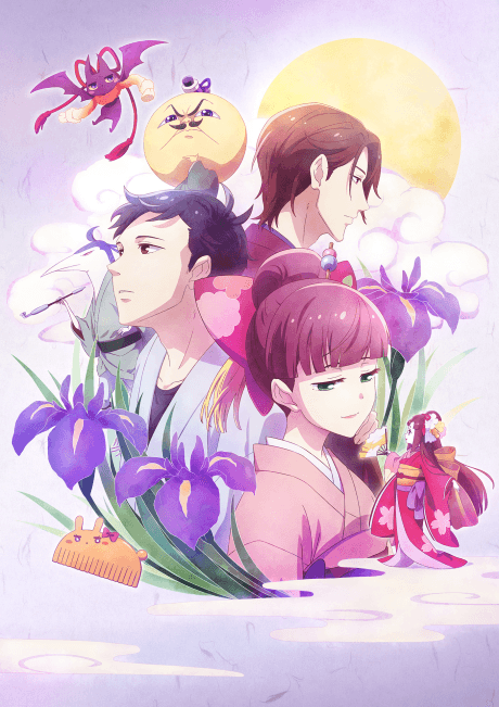 We Rent Tsukumogami Poster