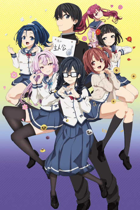 ORESUKI: Are you the only one who loves me? Poster