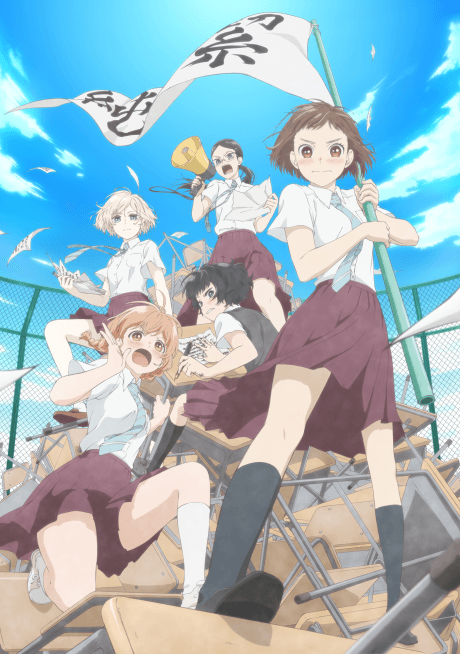 O Maidens in Your Savage Season Poster