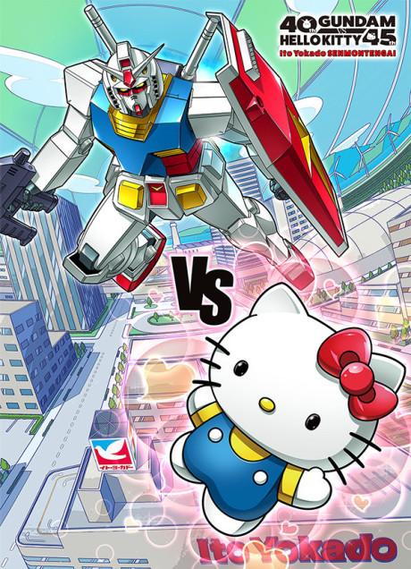 Gundam vs Hello Kitty Poster