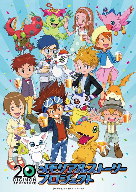 DIGIMON ADVENTURE 20th memorial story Poster