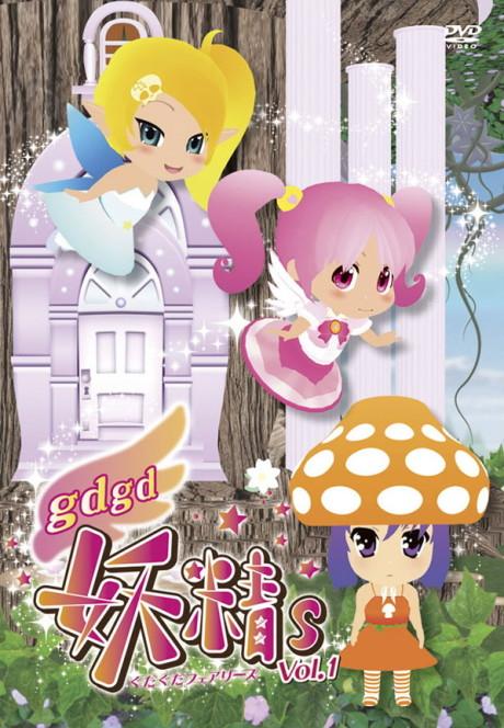 gdgd Fairies Poster