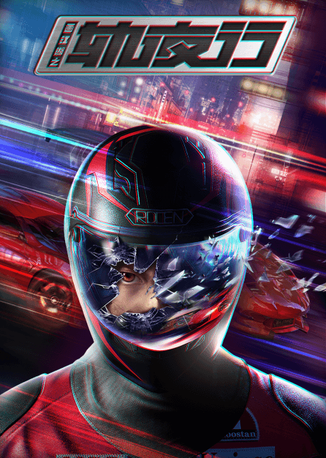 Power Racer Poster