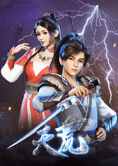 Tian Huang Zhan Shen  Poster