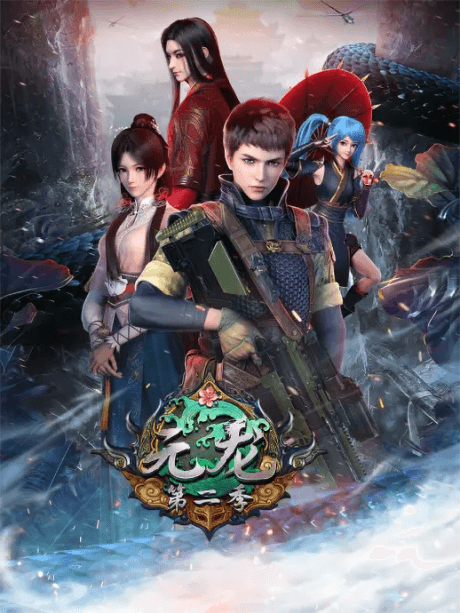 Carp Reborn S2 Poster