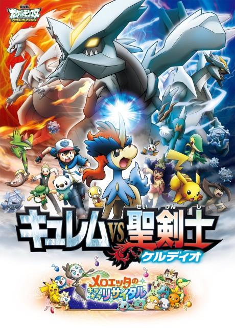 Pokémon the Movie: Kyurem VS. The Sword of Justice Poster