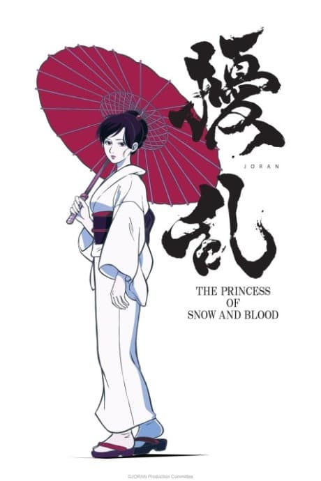 JORAN THE PRINCESS OF SNOW AND BLOOD Poster