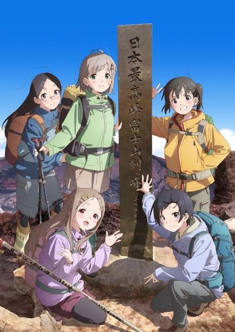 Encouragement of Climb: Next Summit Poster