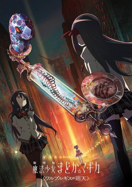 Puella Magi Madoka Magica the Movie -Walpurgisnacht: Rising- Poster