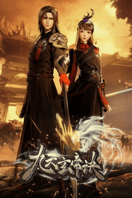 The Success Of Empyrean Xuan Emperor Poster