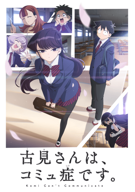 Komi Can’t Communicate Poster