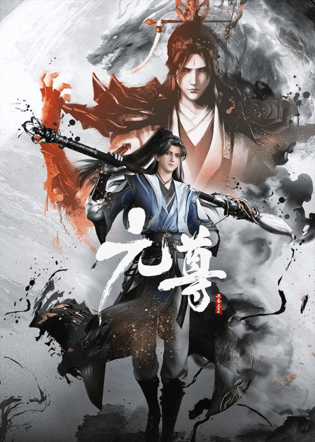 Yuan Zun Poster