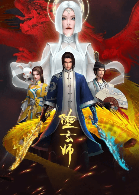 The Fallen Master Poster