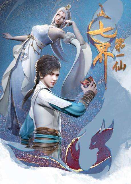 Qi Jie Diyi Xian Poster