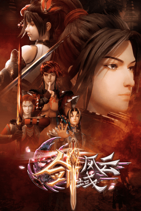 The Legend of Sword Domain Poster