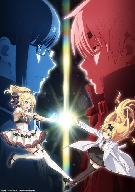 Arifureta - From Commonplace to World's Strongest: The Miraculous Meeting and the Phantasmagorical Adventure Poster