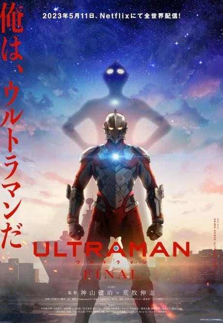 ULTRAMAN: The Final Season Poster