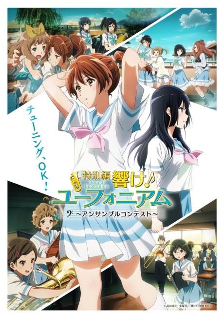 Tokubetsu-hen Hibike! Euphonium: Ensemble Contest Poster