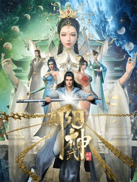 Zhen Yang Wushen Poster