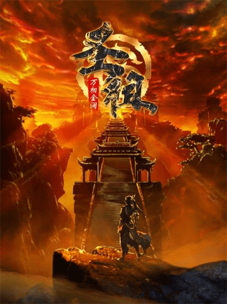 Shengzu Poster