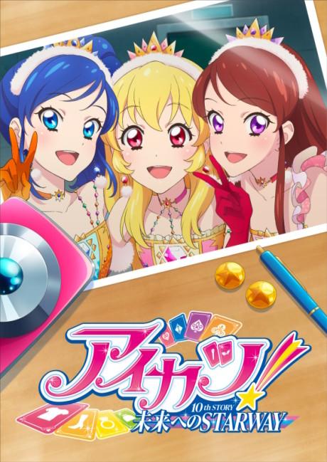 Aikatsu! 10th STORY: Mirai e no STARWAY (2023) Poster