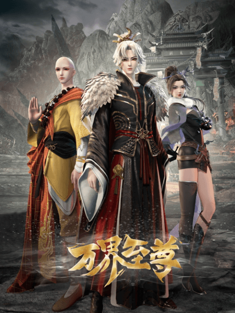 Wan Jie Zhizun Poster