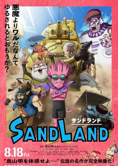 Sand Land Poster