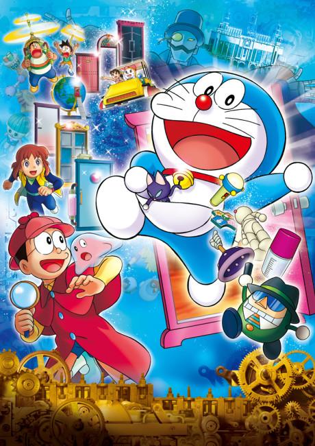 Doraemon: Nobita no Himitsu Dougu Museum Poster