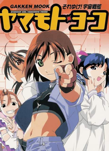 Soreyuke! Uchuu Senkan Yamamoto Youko (1999) Poster