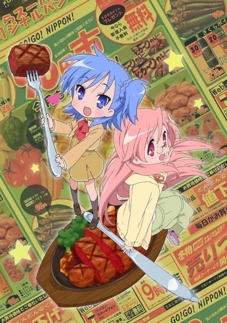 Miyakawa-ke no Kuufuku Poster