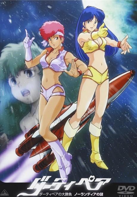 Dirty Pair: Affair of Nolandia Poster