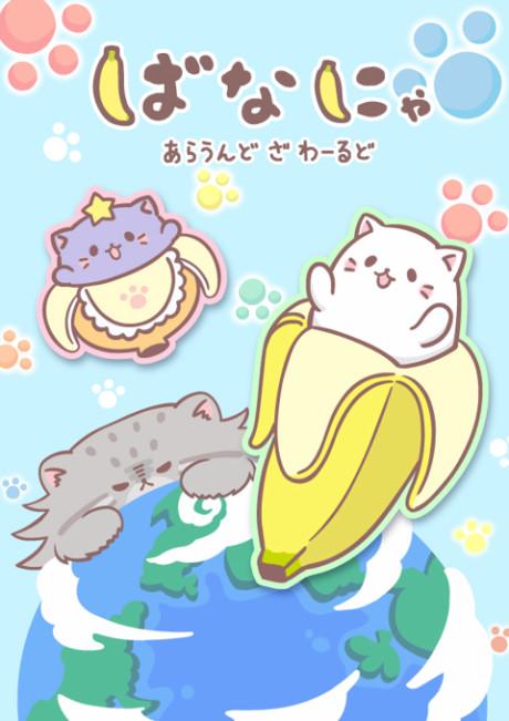 Bananya Around the World Poster