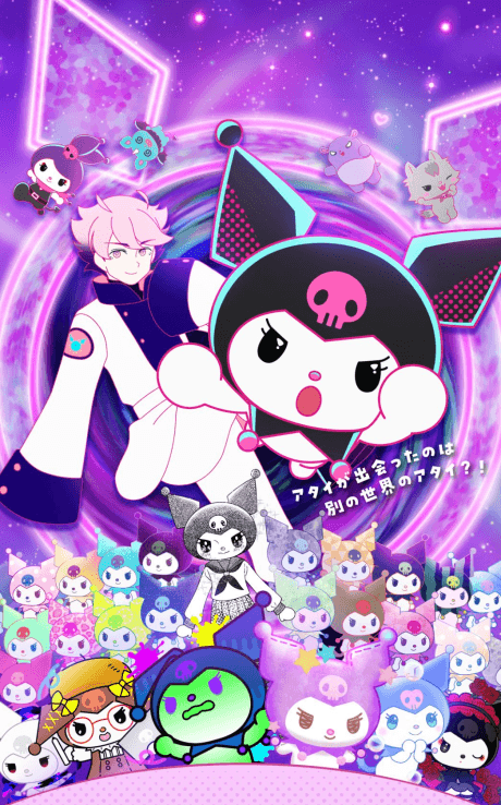 KUROMI'S PRETTY JOURNEY Season 2: Escape from the Multiverse! Poster