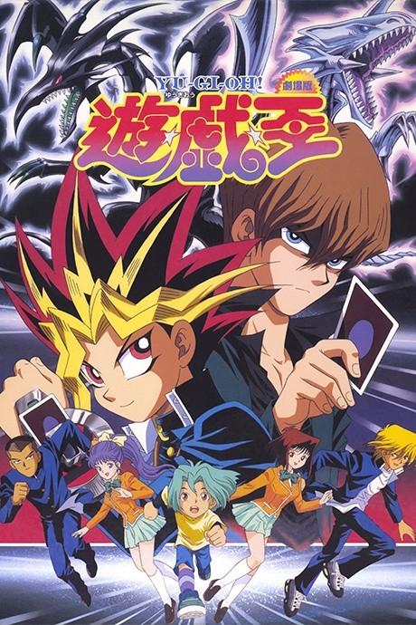 Yu☆Gi☆Oh! (Movie) Poster