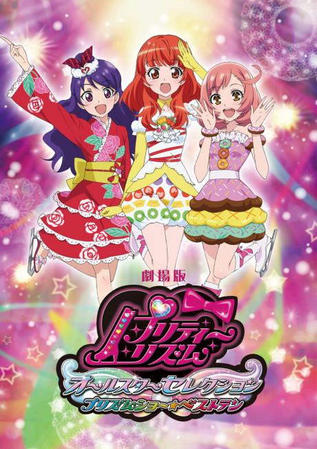 Pretty Rhythm: All Star Selection - Prism Show☆Best Ten Poster