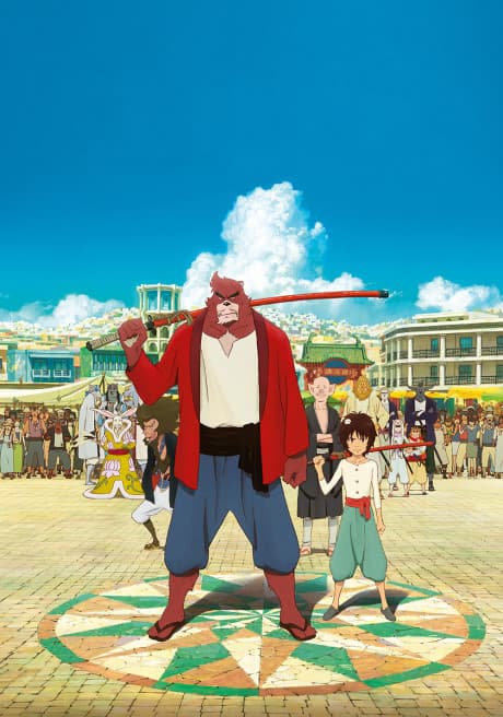 The Boy and The Beast Poster