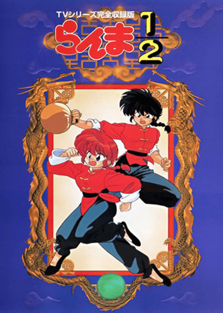 Ranma ½ Poster