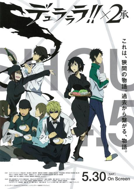 Durarara!! X2: My Heart is in the Pattern of a Hot Pot Poster