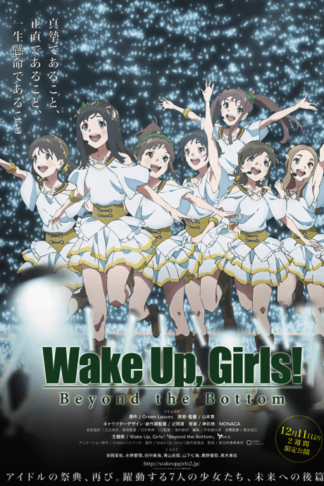 Wake Up, Girls! Beyond the Bottom Poster