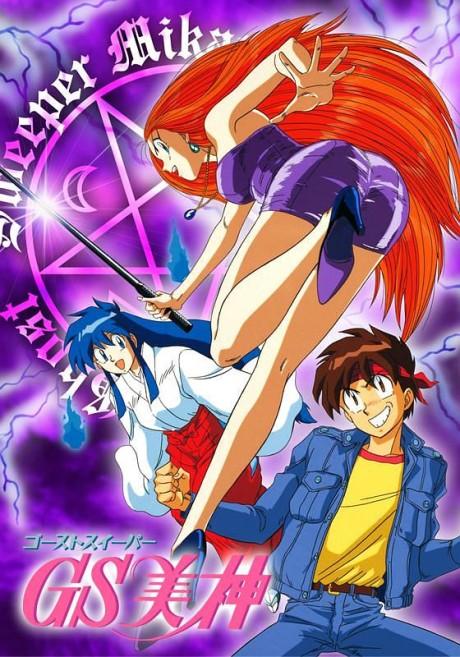 Ghost Sweeper Mikami Poster