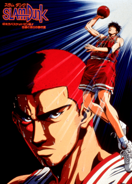 Slam Dunk: Roar!! Basket Man Spirit Poster