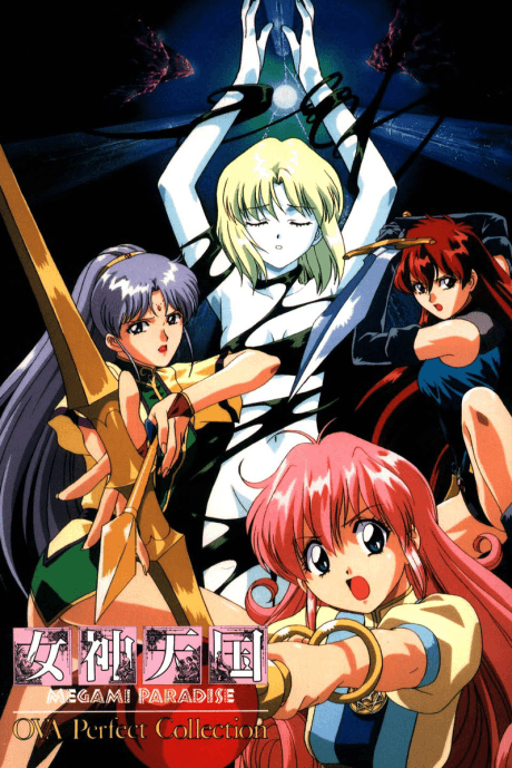 Megami Paradise Poster