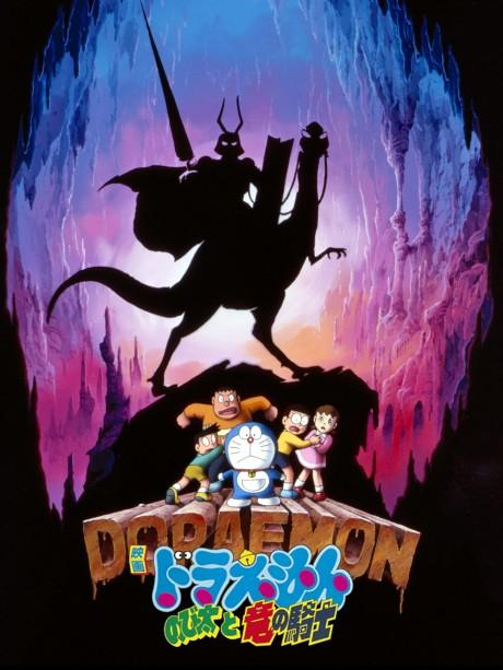 Doraemon: Nobita and the Dragon Rider Poster