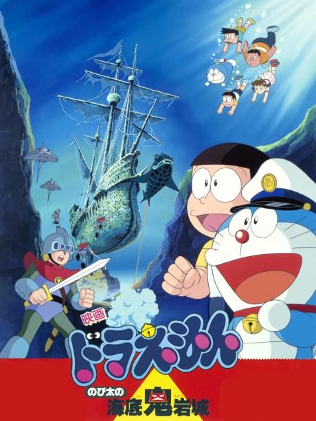 Doraemon: Nobita's Undersea Fortress Poster