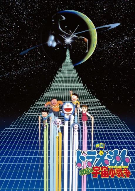 Doraemon: Nobita's Little Star Wars Poster