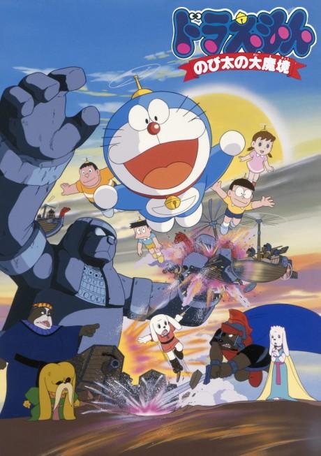 Doraemon: Nobita and the Haunts of Evil Poster